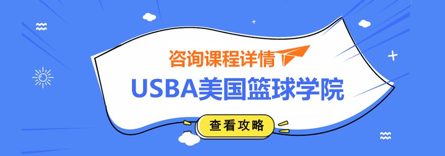 为什么篮球锦标赛是检验训练成果的好机会_0